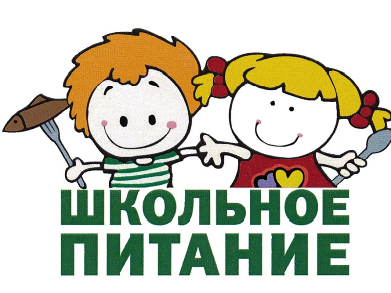 Информация об условиях питания обучающихся.