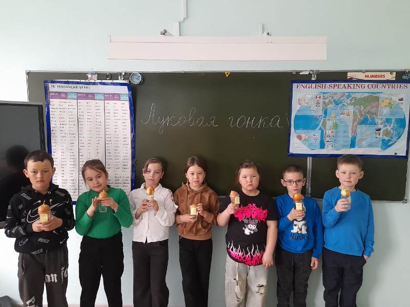 Луковые гонки.