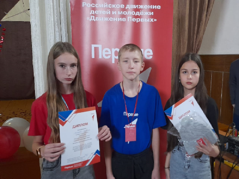 Конференция &amp;quot;Движение первых&amp;quot;.