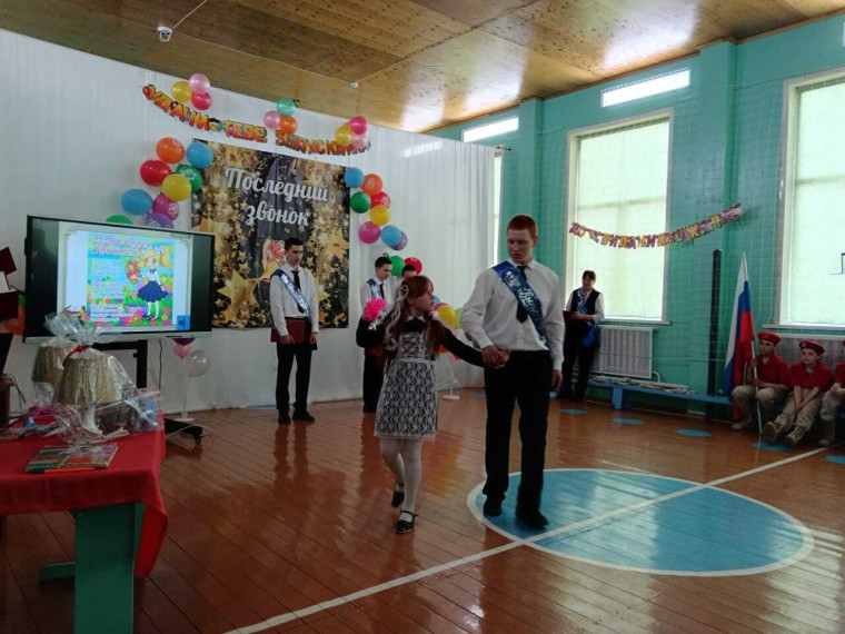 Последний звонок.